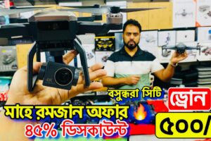 গরিবের 🔥DJI ড্রোন 1500/- টাকায় | 4K drone camera Price in bd 2023 | dji drone price in BD #uchsash