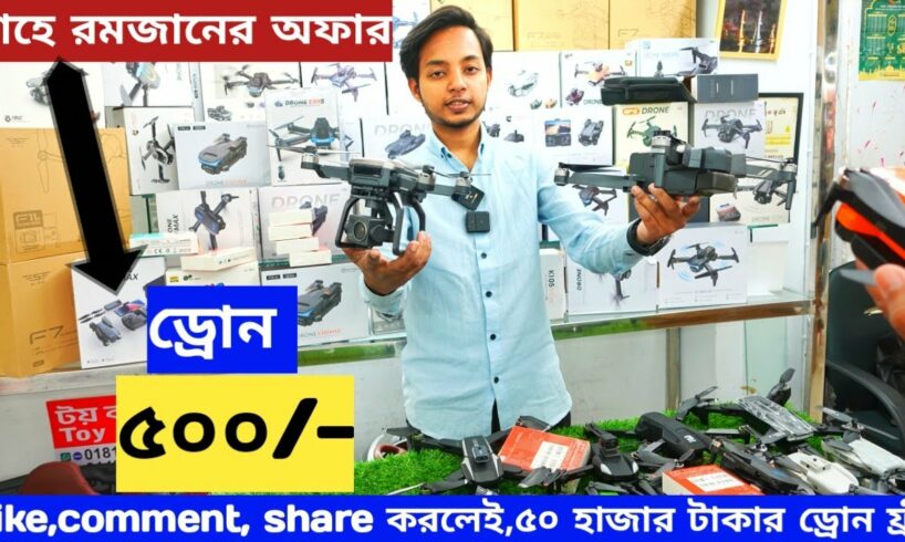 গরীবের🔥DJI Professional ড্রোন🔥পানির দামে|4k Drone Camera Price In Bd 2023|dji drone price in BD