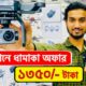 গরিবের 🔥DJI Professional ড্রোন 500/- টাকায় | 4K drone camera Price 2024 | dji drone price #bd 2024