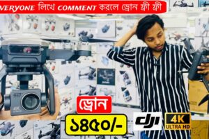 গরিবের 🔥DJI ড্রোন 1450/- টাকায় | 4K drone camera Price in BD | dji drone price in Bangladesh 2024