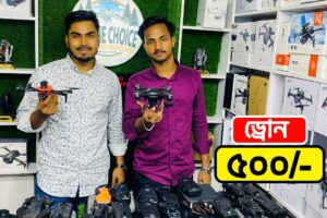 গরিবের 🔥DJI ড্রোন 500/- টাকায় | 4K drone camera Price in BD | dji drone price in Bangladesh 2024