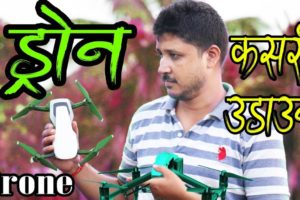Drone in Nepal, Drone Camera Operation || How to fly drone || Full Video