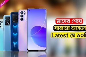 Top 8 Latest Smartphone In August 2021||