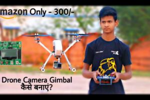 How To Make A Simple Drone Camera Gimbal Only 300 | ड्रोन कैमरा गिंबल कैसे बनाएं?