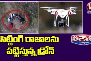 Telangana Police use Drone Camera to Track Drinking in Public Spaces | V6 News