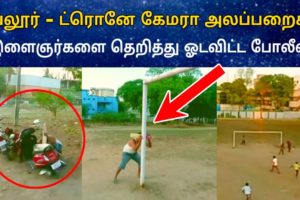 VELLORE Pullingo - Drone Camera Alaparaigal | T4C