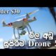 Top 5 Best Drones Under $30 | Sinhala