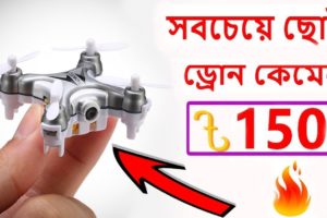 World's Smallest Drone With Camera | Best Drones 2019 | Water Prices | সস্তায় মিনি ড্রোন কেমেরা