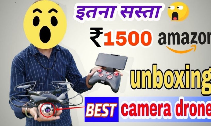 Yi Le Toys S10 Wifi Camera| Rs 2000 me drone wow | best Camera drone | drone cheap price