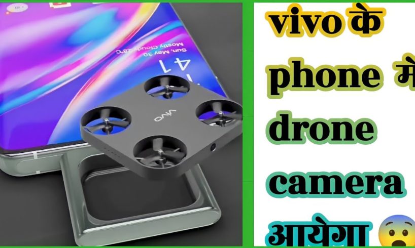 vivo flying drone camera price in india ll vivo phone me dorne ? ?ll video
