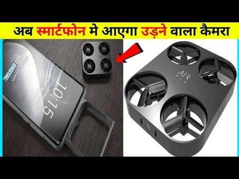 Vivo Flying Camera phone 200MP | Worlds FIRST Flying Drone Camera Phone | #shorts #vivoflycamera
