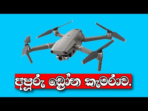 An amazing drone camera