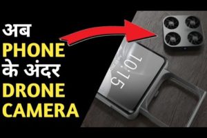 वीवो फोन में अब Drone Camera कराया पटेंट//drone camera in vivo//FIRST Flying  Camera Phone//#shorts