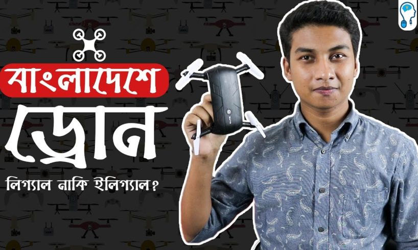 Buying & Flying Drones in Bangladesh