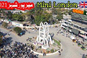 Mirpur Azad Kashmir || Mirpur City Beautiful View with Drone Camera || New City Mirpur | Mini London
