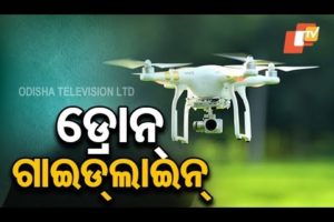 Odisha police to make registration mandatory for flying drones