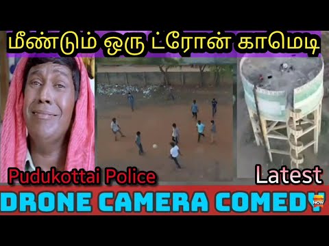 Drone Camera Comedy | LockDown | செம்ம காமடி | Police  Video