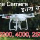 Drone camera at very low cost | Cheap and best quadcopter camera | Drone camera at Rs 2000  and 3000