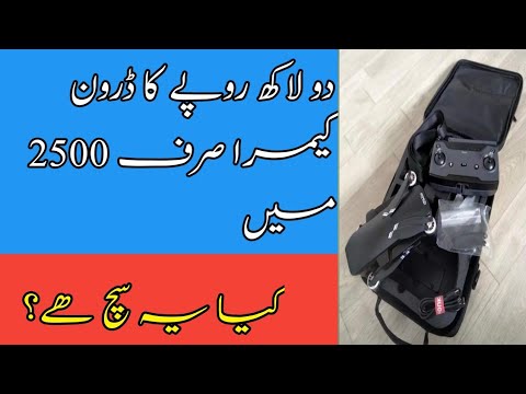 Drone camera price only RS 2500 in Pakistan || How many price of drone camera in pakistan ||