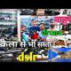 PATNA DRONE CAMERA Market||PATNA USED DSLR Shop|| Devendra  And sons |RepairCamera||Traditional vlog