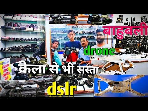 PATNA DRONE CAMERA Market||PATNA USED DSLR Shop|| Devendra  And sons |RepairCamera||Traditional vlog