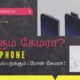 Vivo Flying Drone Camera Phone !!!  | Tamil | தமிழ்
