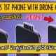WORLD'S 1ST PHONE WITH DRONE CAMERA [ 200MP ] - VIVO FLYING CAMERA PHONE SPECS IN TELUGU