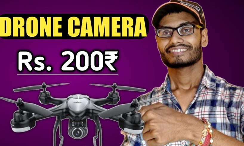 drone camera।🔴undar 200। offer कुछ समय के लिए।