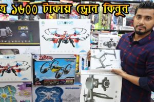 মাত্র ১৬০০ টাকায় ড্রোন কিনুন ! Best Budget DRONE review bangla, Drone camera price in Bangladesh