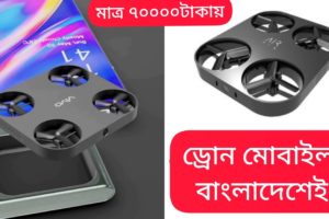 vivo flying camera phone like drone |Worlds FIRST Flying Drone Camera Phone in Bangla,#vivoflycamera