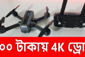 মার্কেট কাপানো Traveler-2 4k HD Wifi Camera Drone !! ফ্রি অফারে 4000Tk Camera Drone Bangle Review..