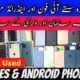 Used iPhones | Slightly Used Smartphones with Box and Warranty | Karachi Mobile Market Saddar