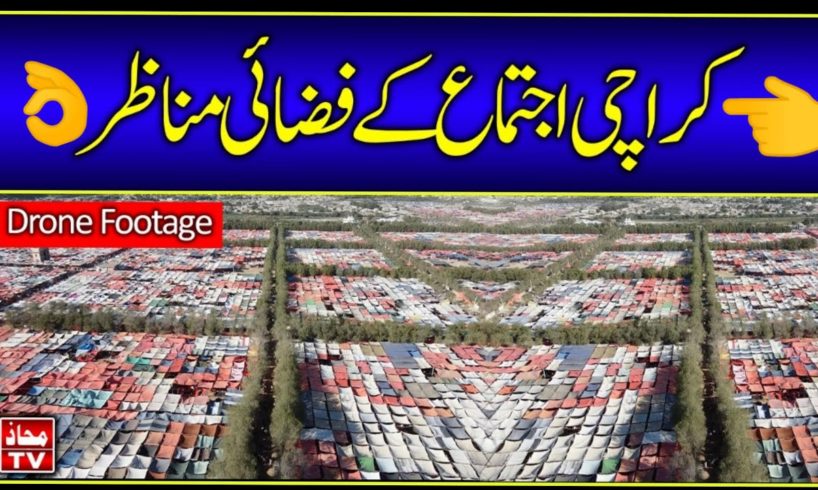 Karachi Ijtema 2022 || Sky View || Full Drone Footage || Mahaaz TV