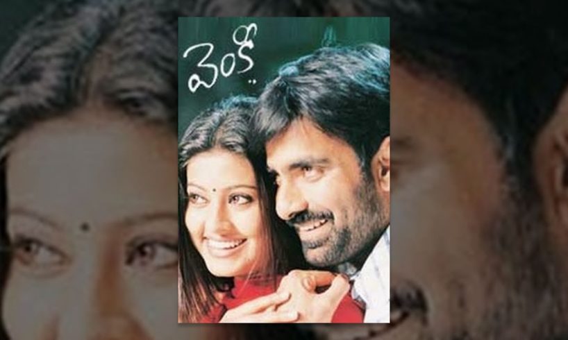 Venky | Full Length Telugu Movie | Ravi Teja, Sneha | Teluguone