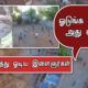 ஓடுங்க ஓடுங்க அது வருது... அலறி அடித்து ஓடிய இளைஞர்கள்..!| Drone Camera Atrocities | Coronavirus