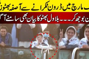 Asifa Bhutto Drone Camera Accident | Bilawal Bhutto statement | PP Long March | Asifa Bhutto