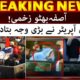 Exclusive Video! Drone Camera Hits Aseefa Bhutto Zardari | PPP Long March  SAMAATV - 4 Mar 2022