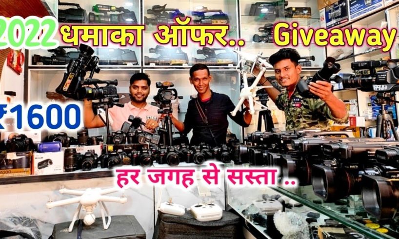 Used Dslr Drone Camera 2022 Market||Patna-Chakia 2ND Camera -Canon, Sony,Nikon,Lenses ₹5000,7000!!