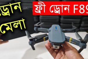 Best RC Drone Camera F89 Drone Mela, Cheap Price Drone in Bangladesh - Water Prices
