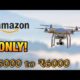 Drone Camera Under 5000 to 6000 on Amezon | Best Budget HD Camera Drone
