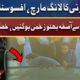 Exclusive Video! Drone Camera Hits Aseefa Bhutto Zardari | PPP Long March | Dunya News