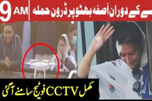 PPP long March: Drone Camera Hits Aseefa Bhutto | Headlines 9 AM | 5 March 2022 | AbbTakk | BC1W