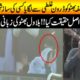 Asifa Bhutto Ko Drone Camera Galti Se Laga Ya Saazish Thi??