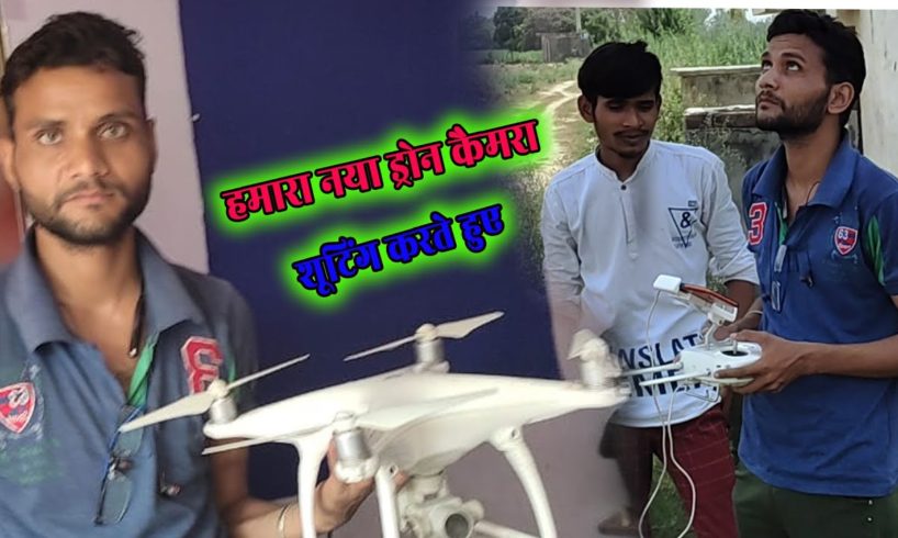 Best Remote Control Drone Camera | HD Camera Drone !! ड्रोन मस्ती एंड शूटिंग #guru_brajesh_tv