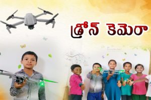 Drone camera with childrens at my village || drone James