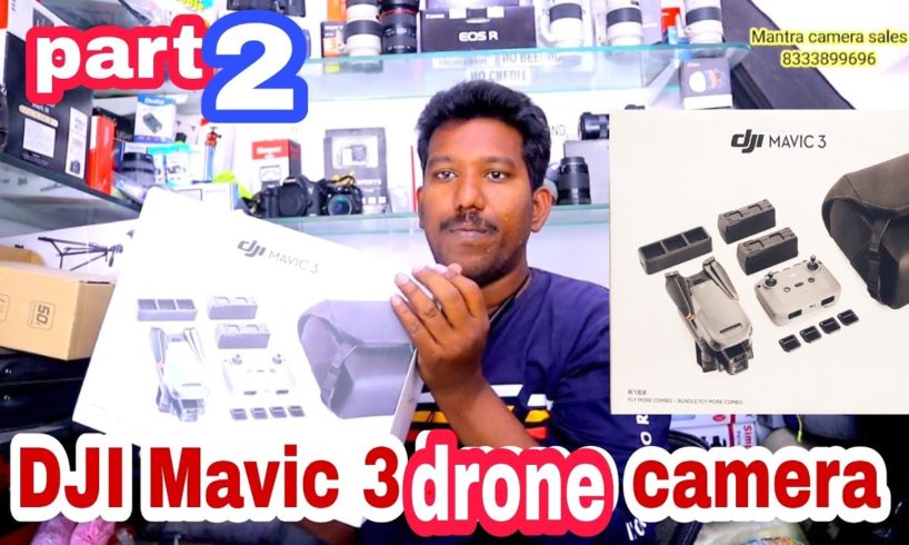 part 2 video DJI mavic 3 drone camera salesMantra camera sales NTR circle Kadapa 8333 899 696
