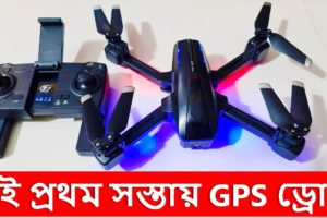 বাংলাদেশে এটাই প্রথম GPS 4K Drone Camera GPS S177 Cheap Price GPS Drone - Water Prices