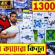 1350 টাকায় 🔥4K ড্রোন ক্যামেরা কিনুন | 4K drone camera Price 2022 | dji drone price in Bangladesh