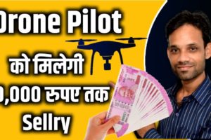 Drone camera | Bharat Drone Mahotsav 2022 | drone pilot jobs Sellry 30000 | camera settings