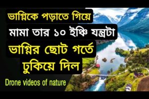 Drone videos of nature | Drone camera video footage | Natural Surprise | Episode - 26